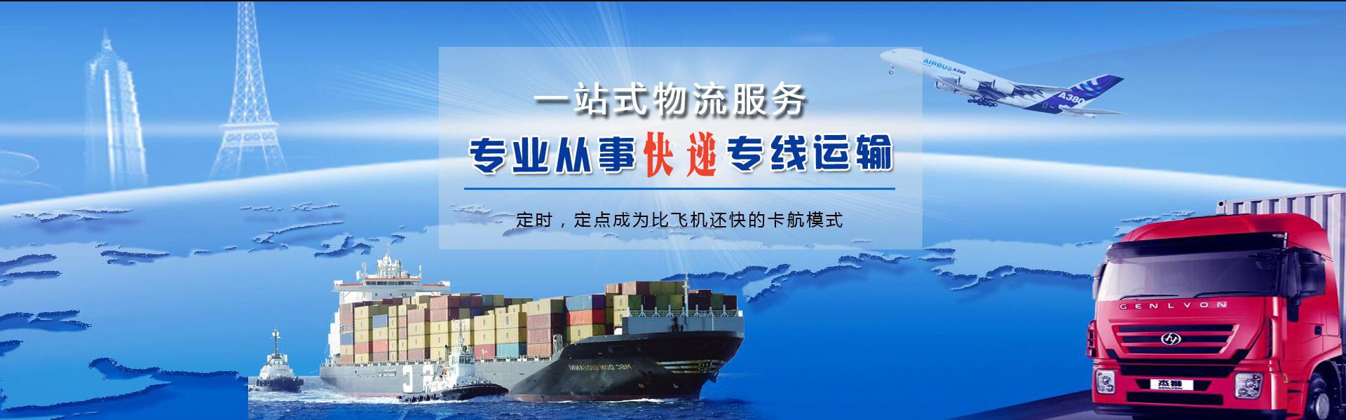 门头沟到罗马尼亚物流公司-门头沟至罗马尼亚物流专线-门头沟空运到罗马尼亚-优时通物流有限公司
