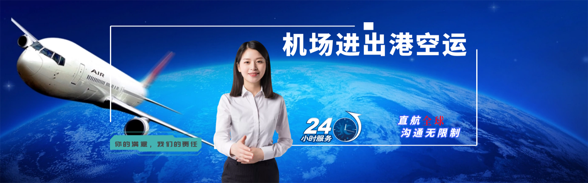 门头沟到罗马尼亚物流公司-门头沟至罗马尼亚物流专线-门头沟空运到罗马尼亚-优时通物流有限公司